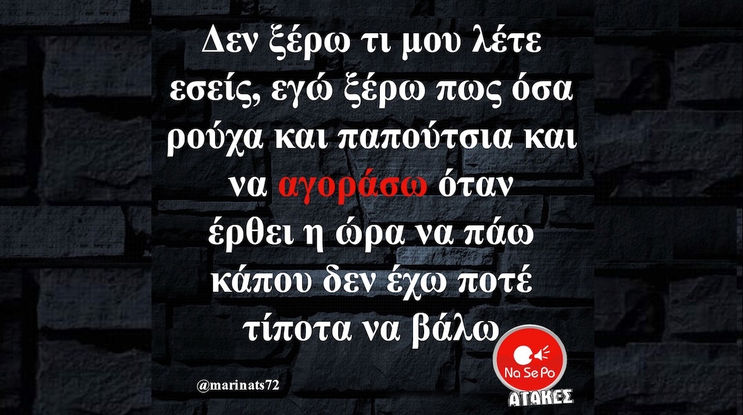 Αστεία memes, ατάκες, YOLO βίντεο, viral, αστεία video στο TikTok που ανέβηκαν στο διαδίκτυο και μας έκαναν να γελάσουμε.