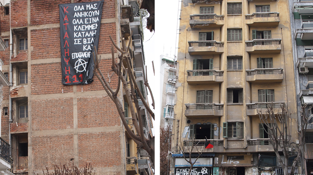Επιχείρηση εκκένωσης κατάληψης αναρχικών στο κέντρο της Θεσσαλονίκης
