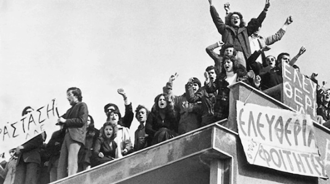 Σαν σήμερα 16 Νοεμβρίου 1973 φοιτητές κλείνονται στο Πολυτεχνείο