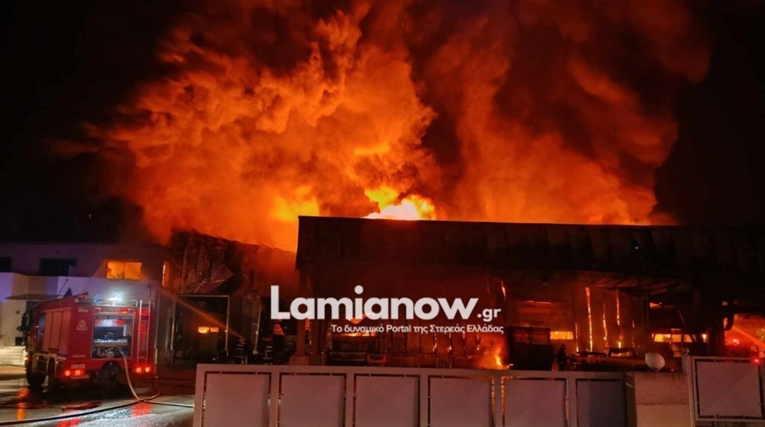 Καταστράφηκε ολοσχερώς το εργοστάσιο της εταιρείας Γιαννίτση στην βιομηχανική περιοχή της Λαμίας