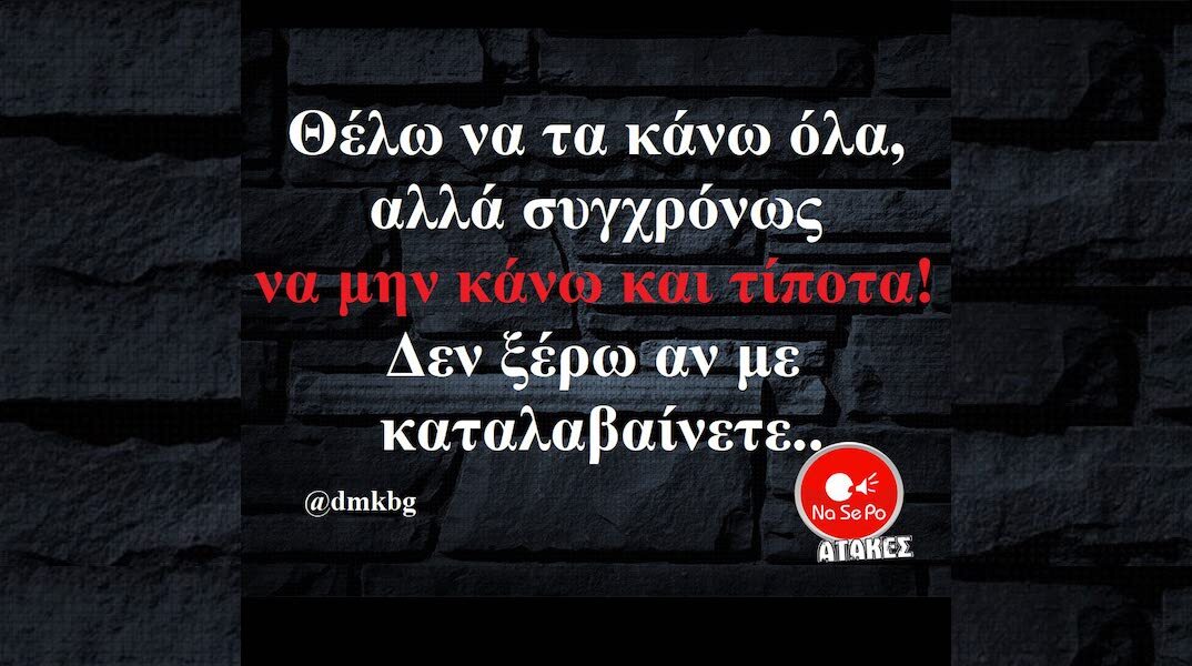 Αστεία memes, ατάκες, YOLO βίντεο, viral, αστεία video στο TikTok που ανέβηκαν στο διαδίκτυο και μας έκαναν να γελάσουμε.