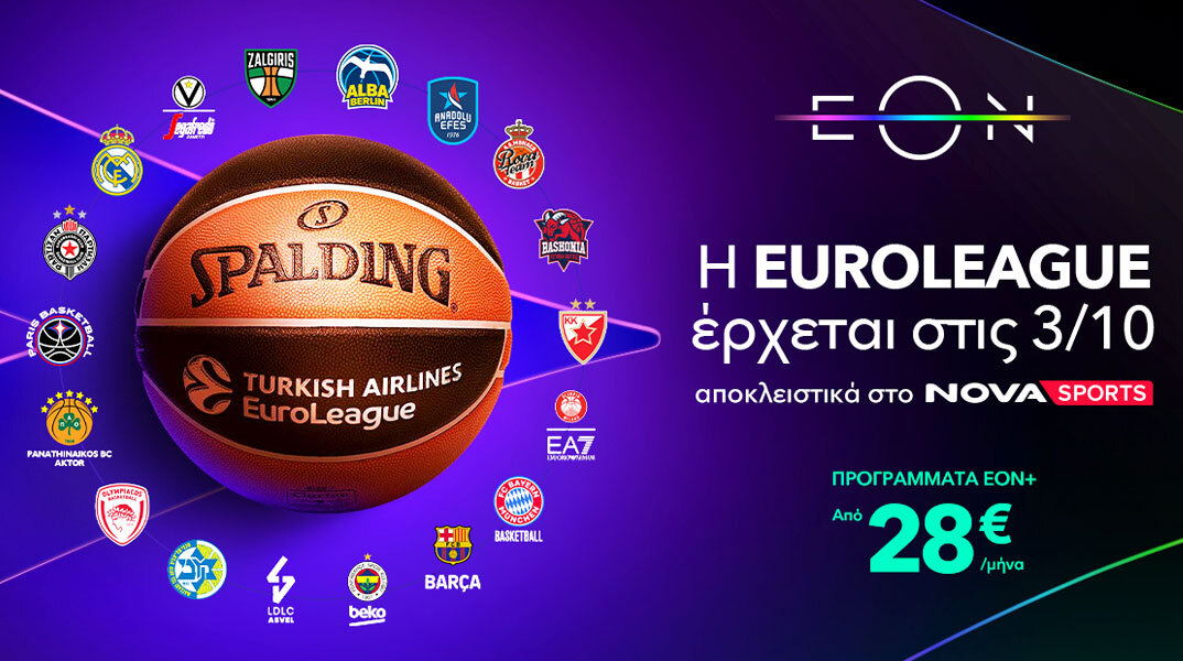 Euroleague αποκλειστικά στο Novasports