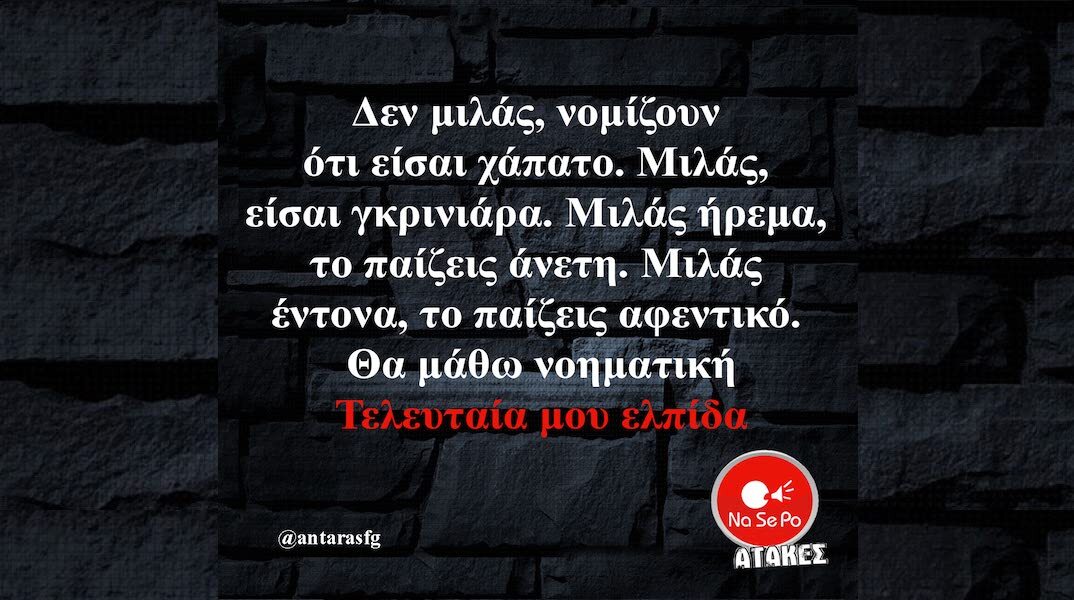 Αστεία memes, ατάκες, YOLO βίντεο, viral, αστεία video στο TikTok που ανέβηκαν στο διαδίκτυο και μας έκαναν να γελάσουμε.