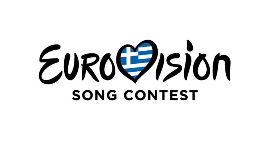 Eurovision 2025: Πρόσκληση της ΕΡΤ για προτάσεις συμμετοχής στη διαδικασία ανάδειξης του τραγουδιού