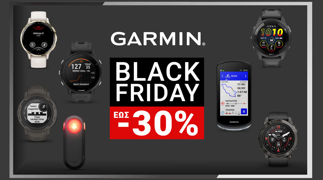 Black Friday: Ποιο ρολόι απο την Garmin θα επιλέξουμε φέτος