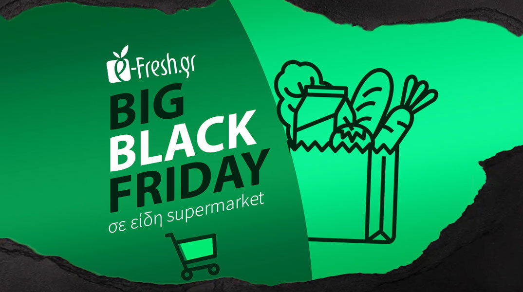 Black Friday στο e-Fresh.gr