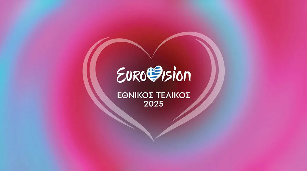 Eurovision 2025 | Eλληνικός Tελικός