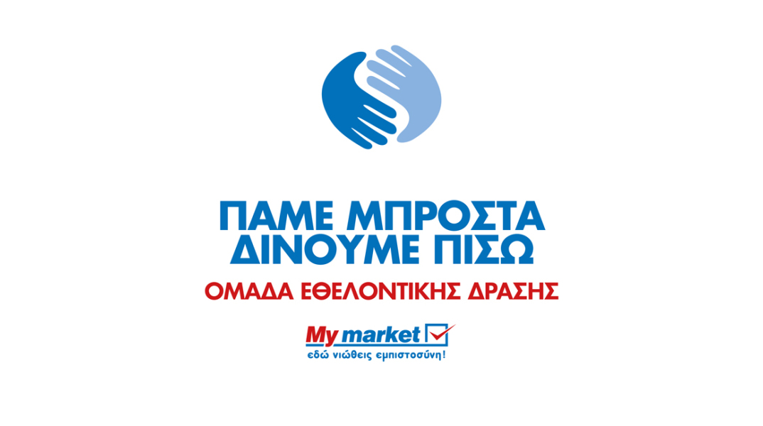 logo_pame_mprosta-dinoyme_piso.jpg