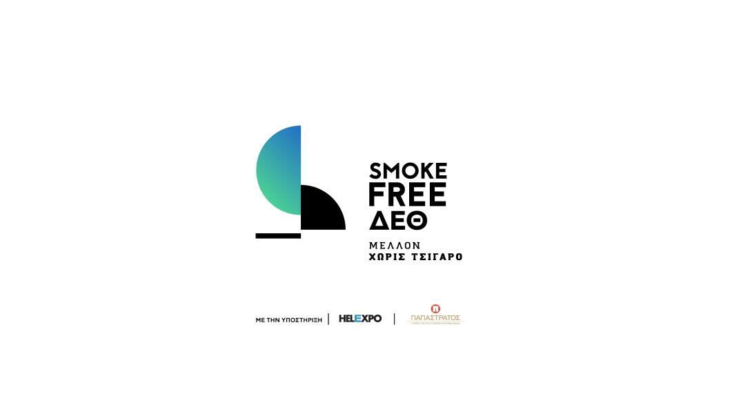 logo_smoke_free_ypostiriksi_1-page-001.jpg