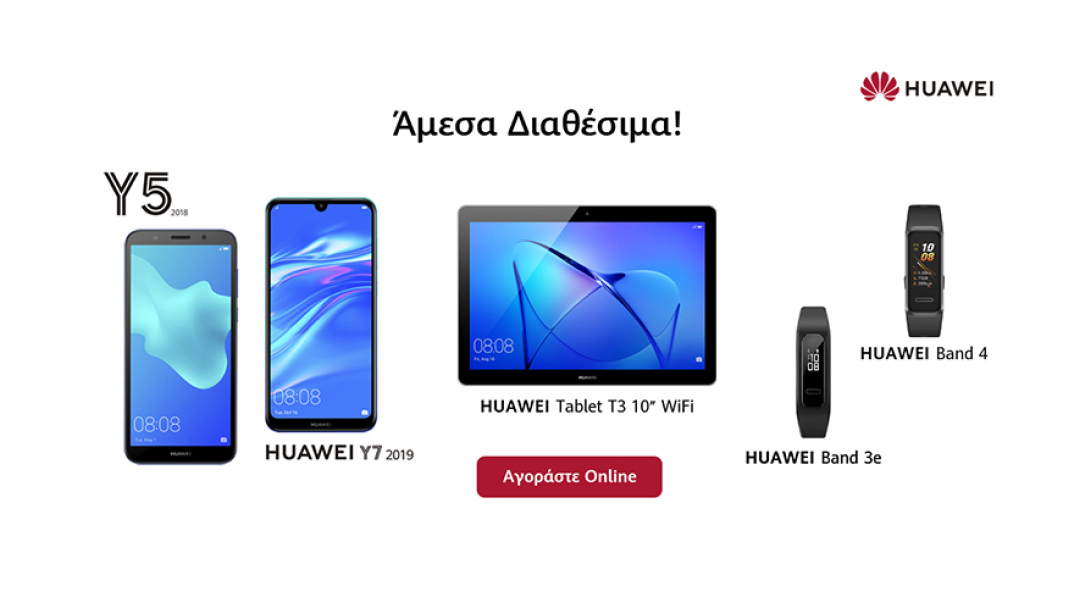 StayConnected: Συνεργασία της Huawei με την πλατφόρμα ekiosky’s