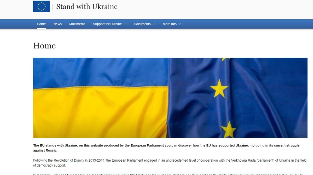 Stand with Ukraine: Η ιστοσελίδα του Ευρωκοινοβουλίου σε συνεργασία με την Ουκρανία