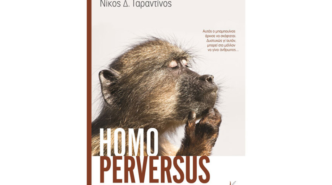 Νίκος Ταραντίνος, Homo perversus