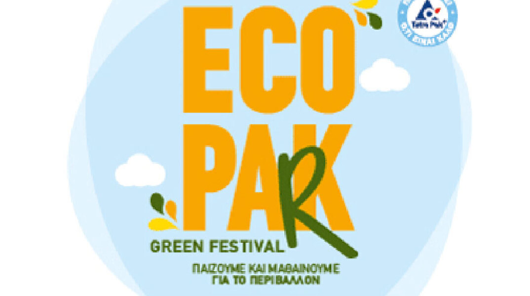 2ο ECO PARK Φεστιβάλ από την Tetra Pak