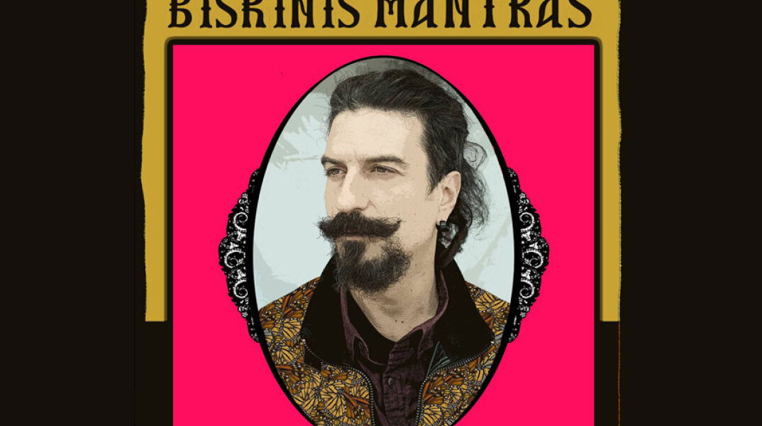 Biskinis Mantras