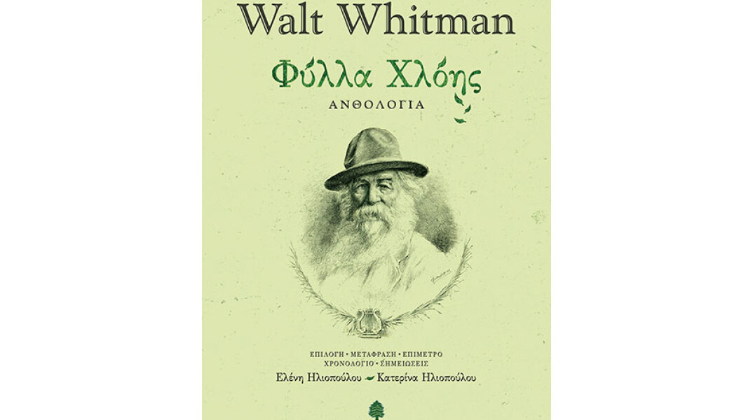 Walt Whitman filla hlois