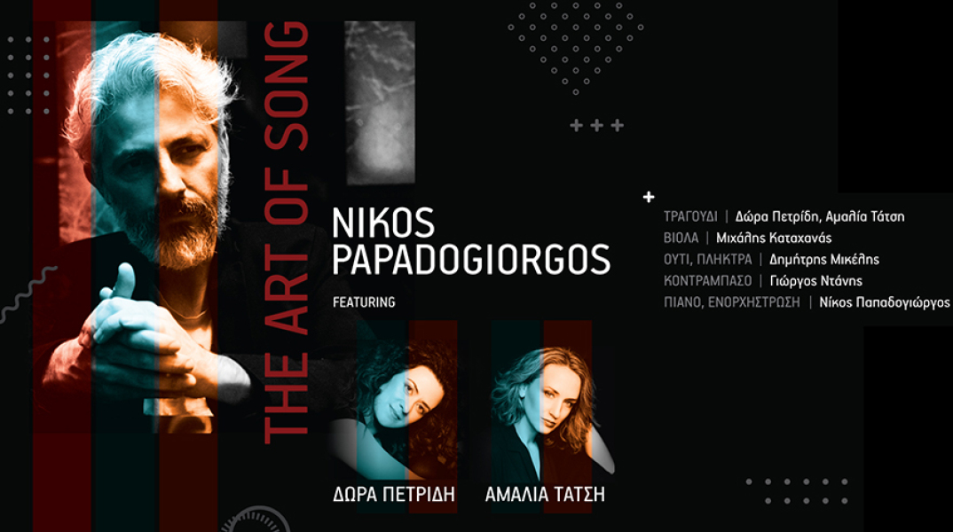 Nikos Papadogiorgos Dora Petridi Amalia Tatsi Half Note Jazz Club