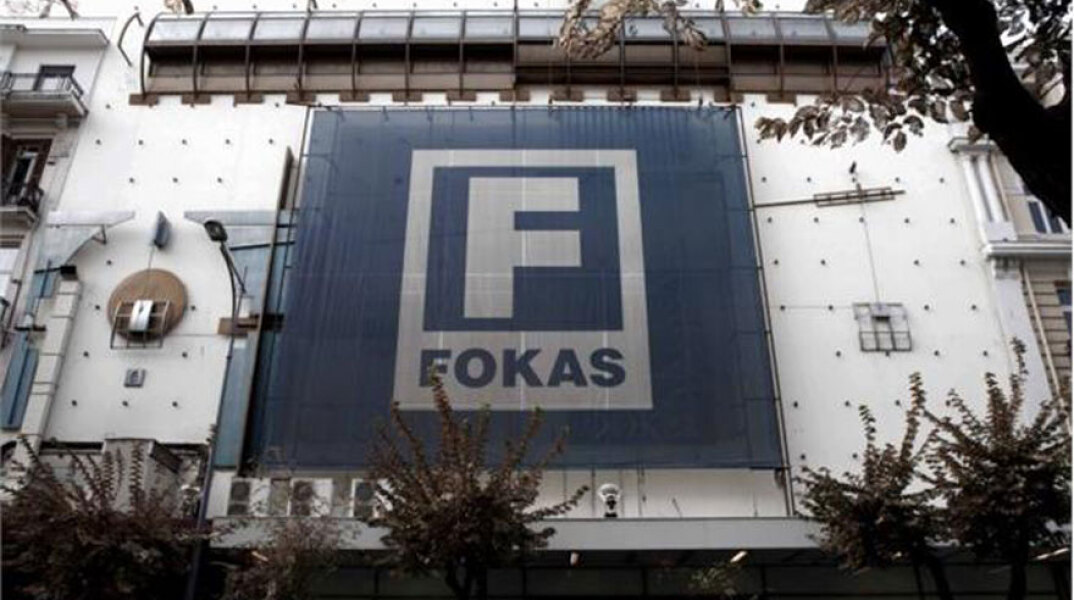 FOKAS (πρώην πολυκατάστημα)