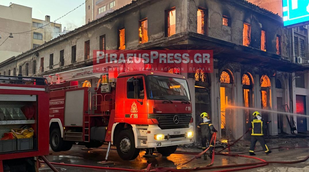 Υπό έλεγχο η φωτιά στον Πειραιά 