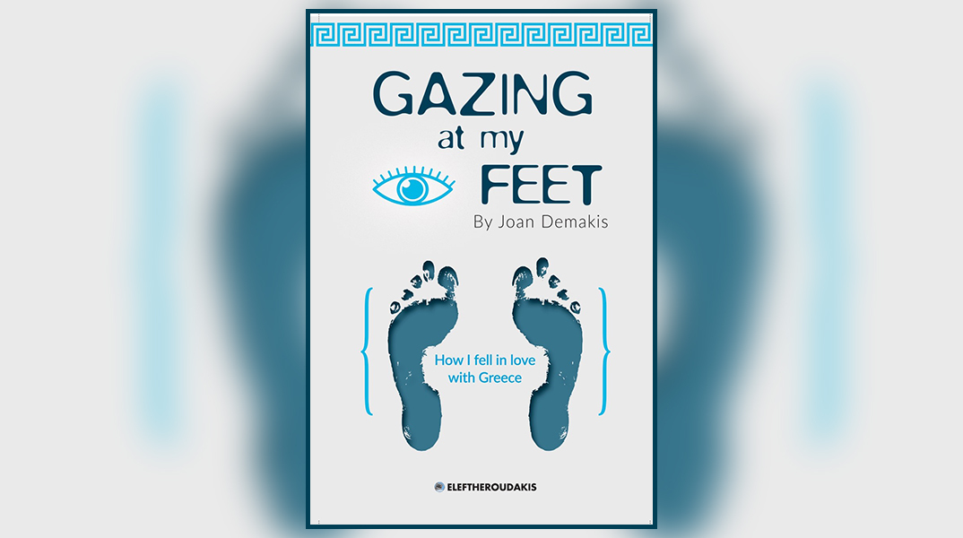 «Gazing at my Feet (Παρατηρώντας τα πόδια μου – Πώς ερωτεύτηκα την Ελλάδα)» της Ιωάννας Δημάκη, εκδ. Ελευθερουδάκης