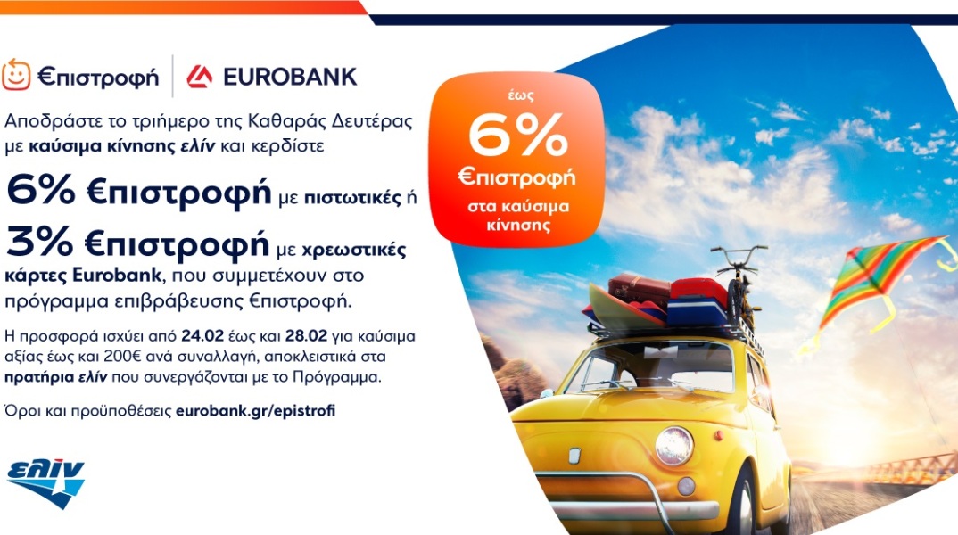 elin_eurobank