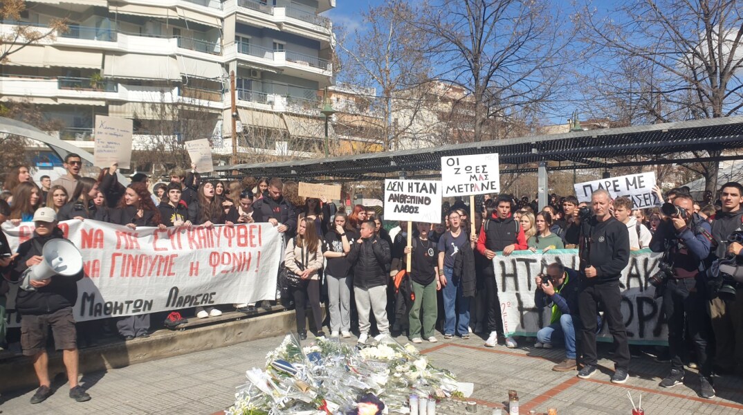 Διαμαρτυρία μαθητών στη Λάρισα