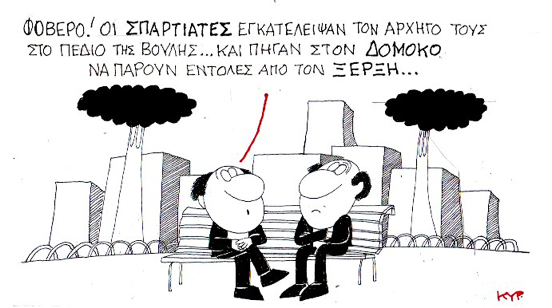 Η γελοιογραφία της Τρίτης 05.09.2023