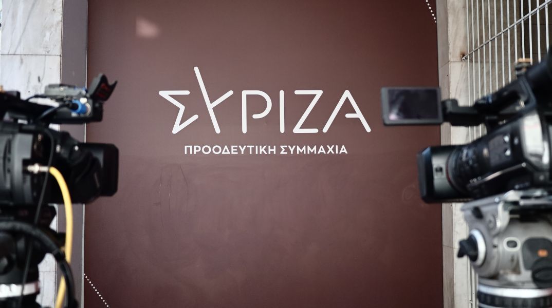 Ινστιτούτο Νίκος Πουλαντζάς: Παραιτήσεις πανεπιστημιακών από το ΔΣ του ιδρύματος που συνδέεται με τον ΣΥΡΙΖΑ - Τι αναφέρουν στην επιστολή τους.