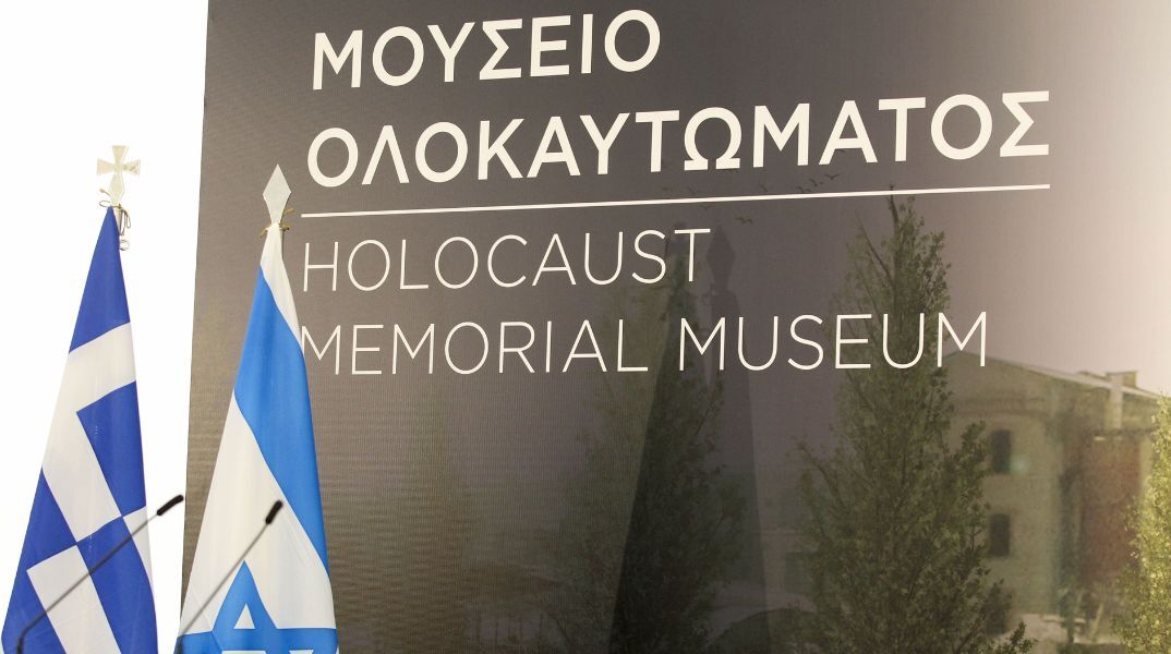 Θεσσαλονίκη: Τον Φεβρουάριο ξεκινούν οι εργασίες ανέγερσης του Μουσείου Ολοκαυτώματος - Τι συζήτησαν ο Στέλιος Αγγελούδης με τον Παναγιώτη Πικραμμένο.