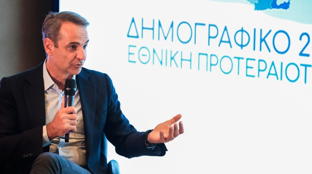 Ο πρωθυπουργός Κυριάκος Μητσοτάκης μιλά σε συνέδριο για το Δημογραφικό