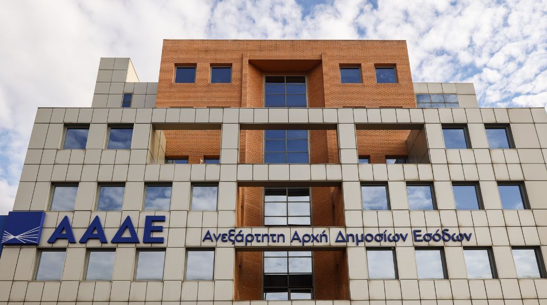 Κύκλωμα εφοριακών στη Χαλκίδα - ΑΑΔΕ: Εσωτερικός έλεγχος για τη διαδικασία επιστροφής φόρου και αποδεικτικού φορολογικής ενημερότητας.