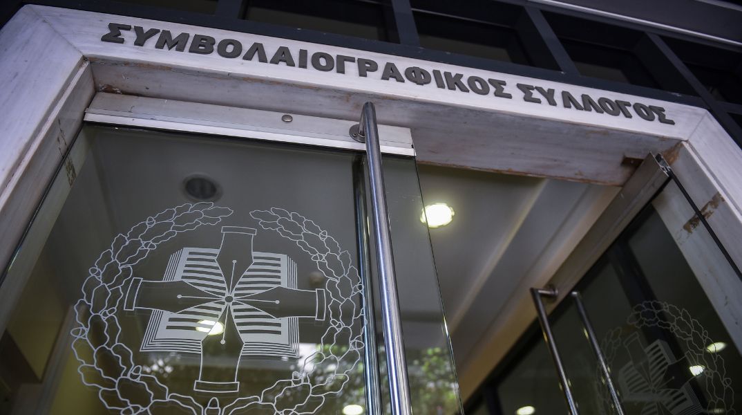 Eκλογές συμβολαιογράφων: Καλούνται αύριο Κυριακή και μεθαύριο Δευτέρα 26 και 27 Μαΐου να ψηφίσουν για νέες διοικήσεις - Οι υποψήφιοι σε Αθήνα και Θεσσαλονίκη