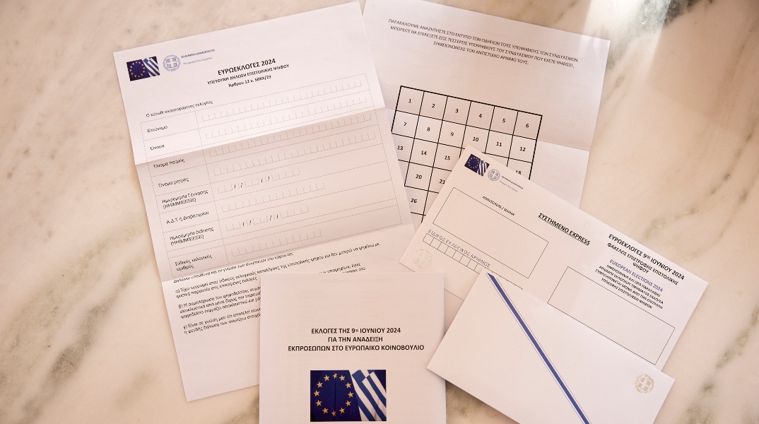 Ευρωεκλογές 2024 Επιστολική ψήφος: Λήγει η προθεσμία αποστολής 