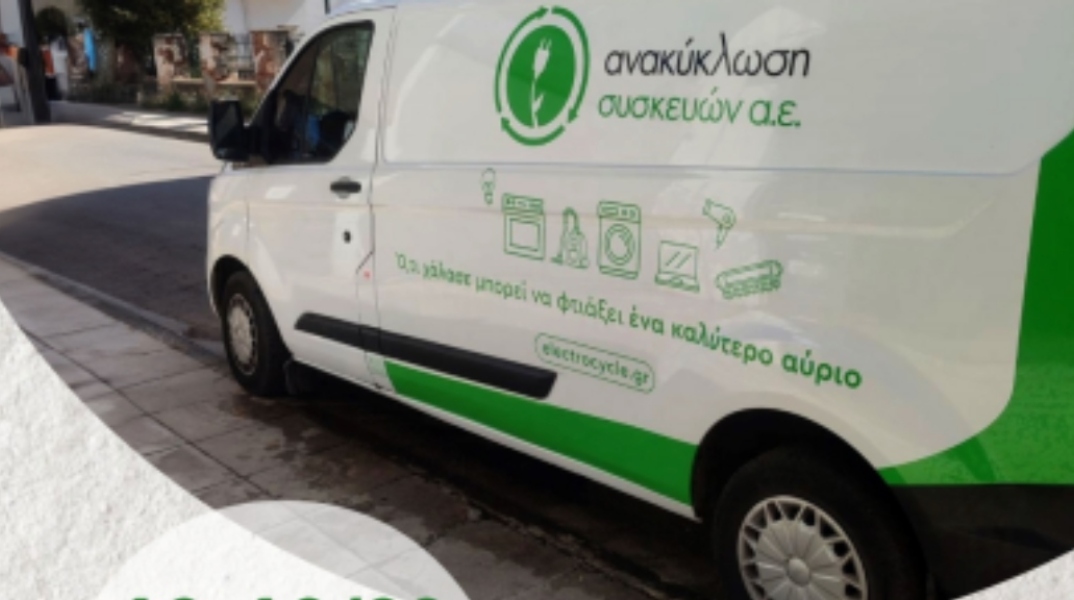 Δήμος Αθηναίων: Το Van ανακύκλωσης ηλεκτρικών συσκευών στην πόλη