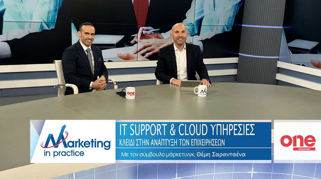Marketing in Practice: ΙΤ Support και Cloud Υπηρεσίες