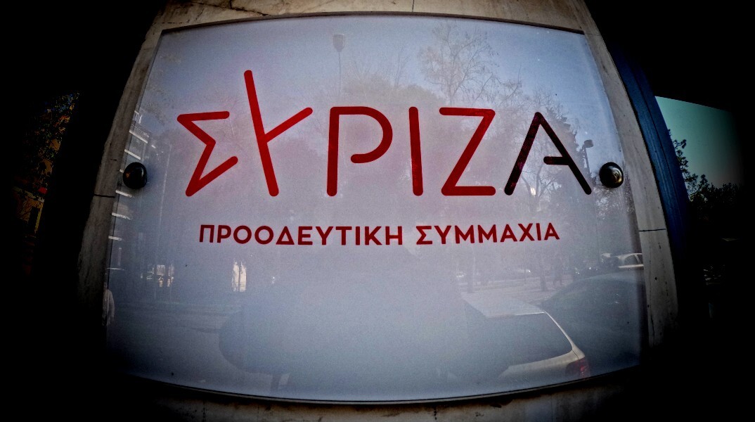 ΣΥΡΙΖΑ