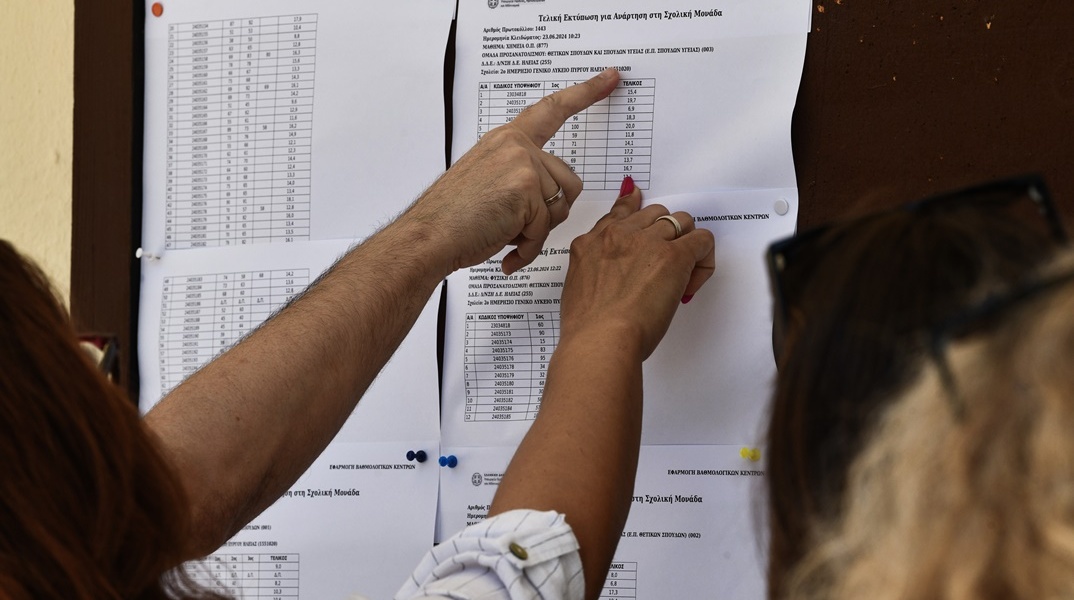 Γονείς και υποψήφιοι ενημερώνονται για τις βαθμολογίες των Πανελληνίων 2024 από τα ανηρτημένα αποτελέσματα σε σχολείο