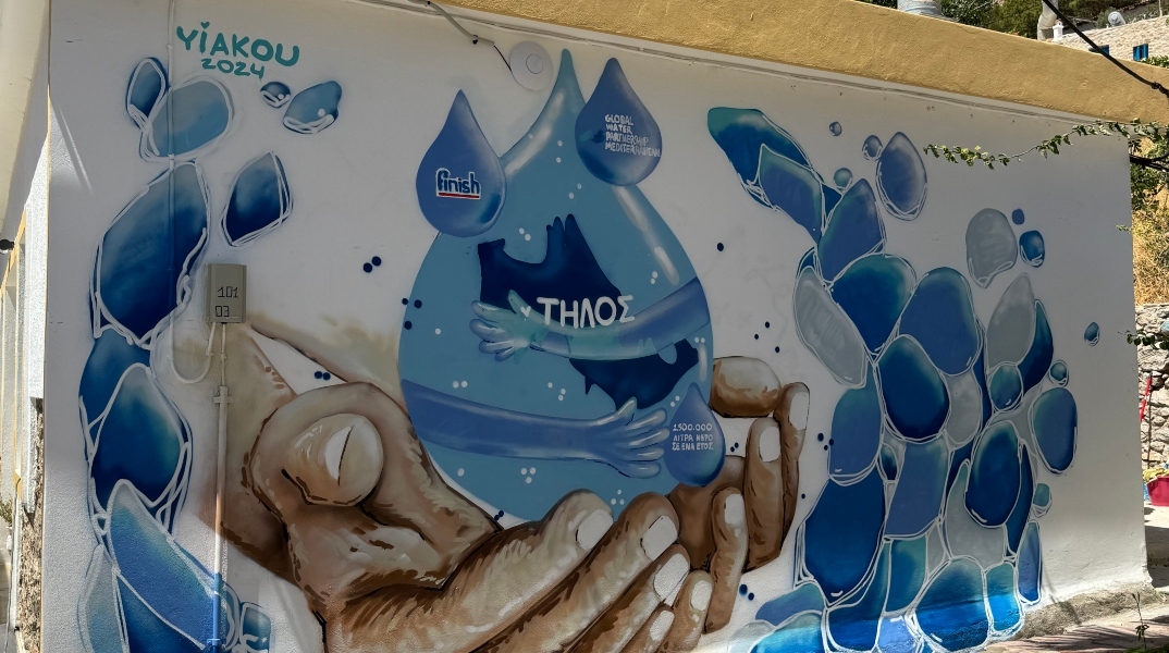 Tο Finish και η πρωτοβουλία «Το νερό είναι στα χέρια μας» ταξίδεψαν στην Τήλο