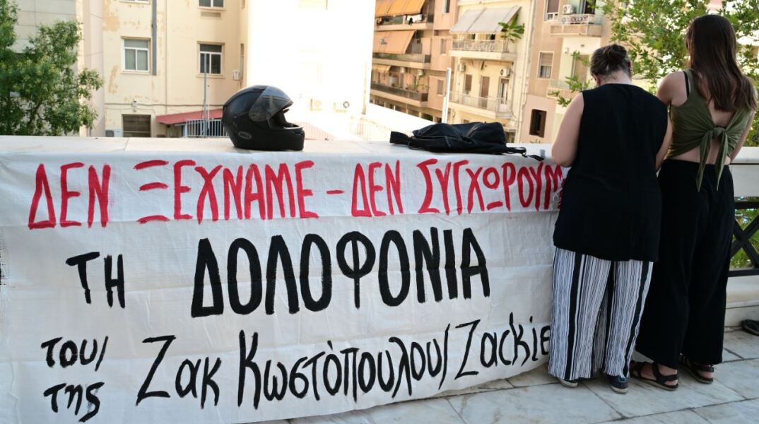 Ελαφρυντικά αναγνωρίστηκαν στους δολοφόνους του Ζακ Κωστόπουλου