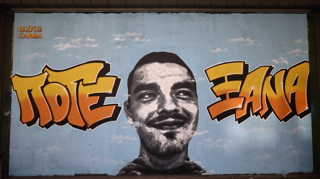 Γκράφιτι για τη δολοφονία του Άλκη Καμπανού