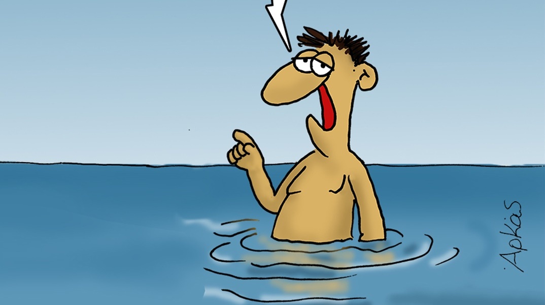Σκίτσο του Αρκά με τον πρωταγωνιστή να απολαμβάνει το μπάνιο του στη θάλασσα