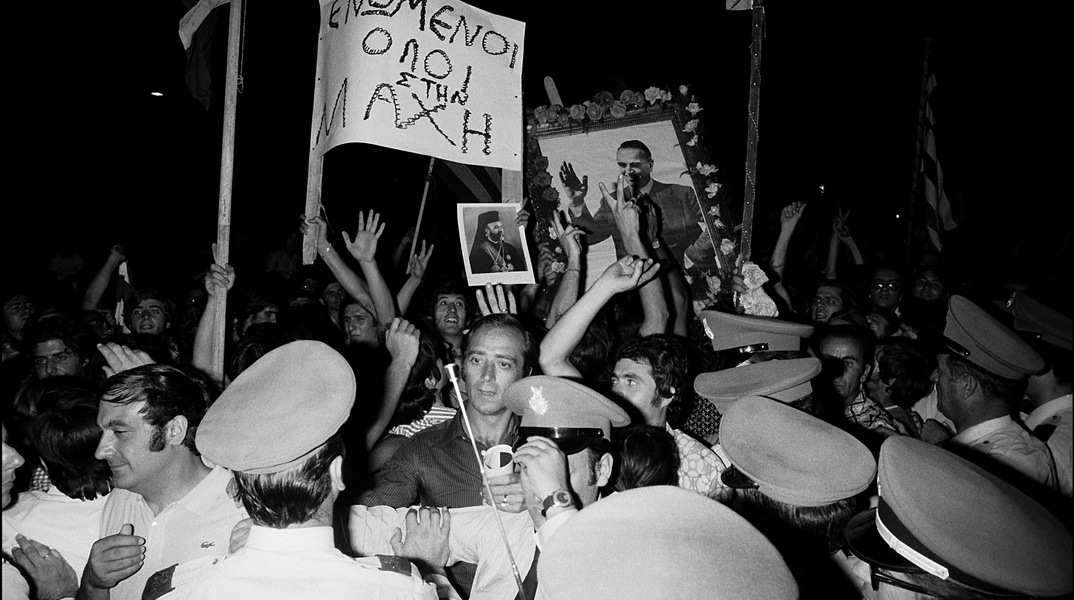 Πολίτες στους δρόμους την 24η Ιουλίου 1974, ημέρα αποκατάστασης της Δημοκρατίας