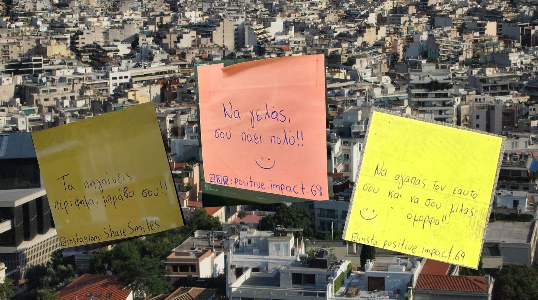 Post-it με θετικά μηνύματα σε όλη την Αθήνα