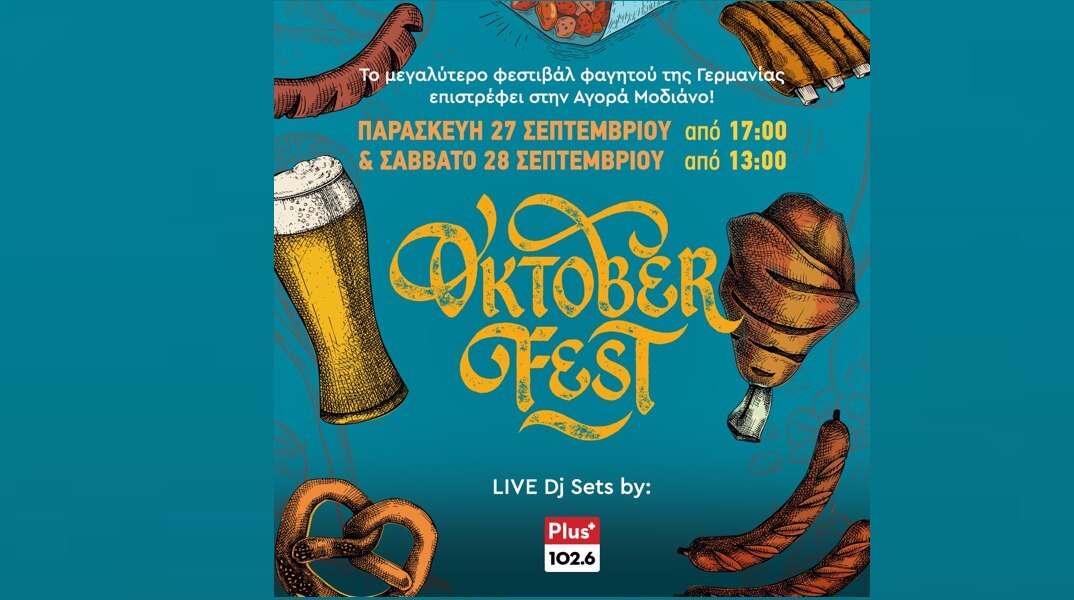 octoberfest