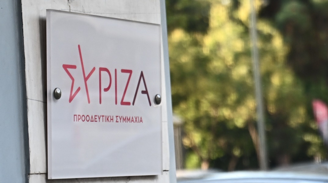 Ταμπέλα του ΣΥΡΙΖΑ στα γραφεία της Κουμουνδούρου