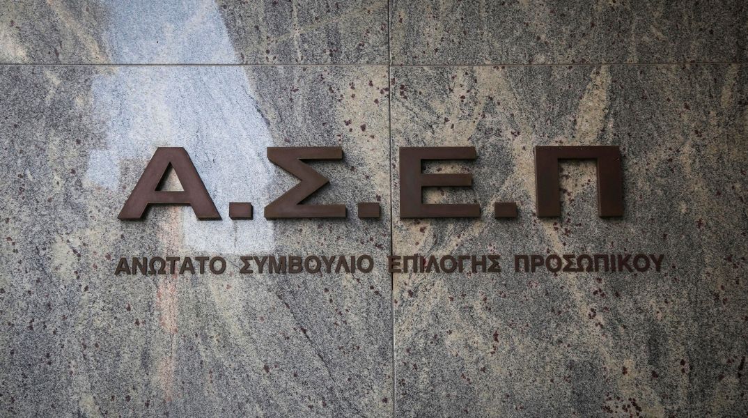 ΑΣΕΠ: Ξεκίνησαν οι αιτήσεις για 1.592 θέσεις στο Δημόσιο για ΑμεΑ - Η προθεσμία λήγει την Τρίτη 5 Νοεμβρίου - Αναλυτικά η διαδικασία