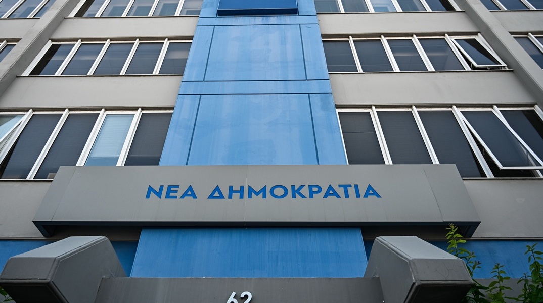 Τα γραφεία της ΝΔ στην Πειραιώς