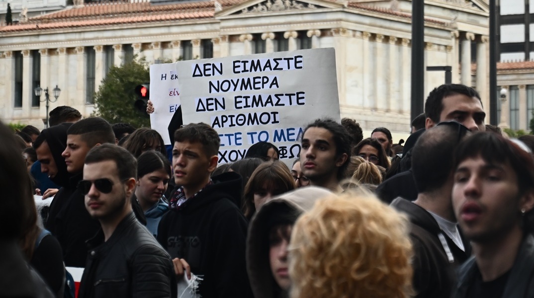 Σε εξέλιξη το μαθητικό και φοιτητικό συλλαλητήριο στο κέντρο της Αθήνας