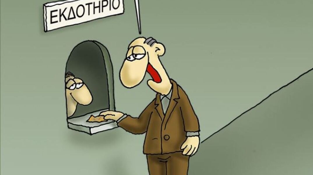 arkas