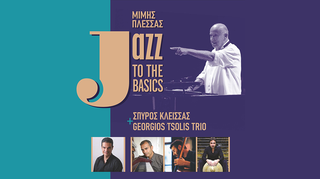 «Μίμης Πλέσσας - Jazz to the basics» στο Μέγαρο Μουσικής Αθηνών