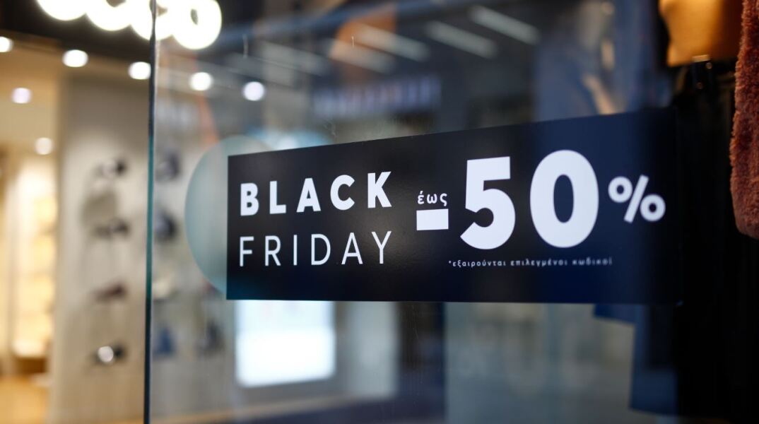 Η Black Friday έφτασε - Η ιστορία πίσω από το όνομα, ο σκοπός της και οι μεγάλες εκπτώσεις - 10 χρήσιμα tips για τους καταναλωτές